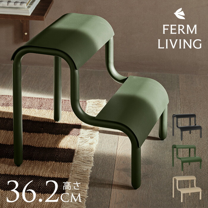 北欧 雑貨 ステップ ferm LIVING ファームリビング Up Step Stool アップステップツール 踏み台 スツール 室内 人気 ステップ 2段 家具 インテリア 洗面所 キッチン 正規代理店 正規品 【送料無料】 20,671円
