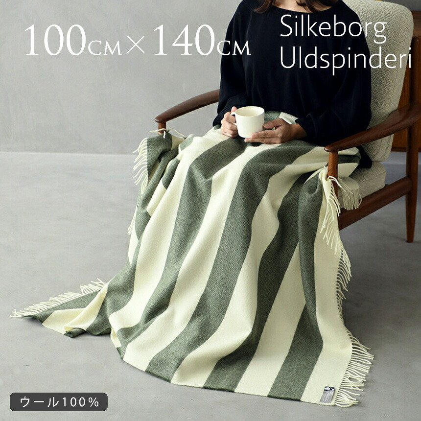 ブランケット ウール ハーフケット 北欧 Silkeborg Uldspinderi シルケボー ウルドスピンデリ ウール100％ スローケット スウェター 100×140cm 大判 ウール100 ひざ掛け 毛布 暖かい インテリア ソファ 【送料無料】