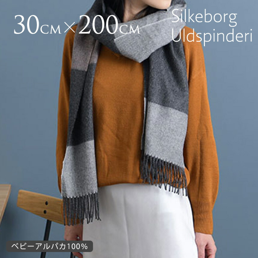 楽天市場】【特典あり】Silkeborg Uldspinderi シルケボー ウルド