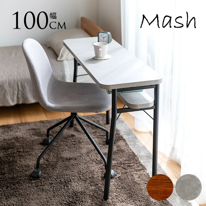 Mash マッシュ MILD ミルド ダイニング カウンターテーブル 幅100cm カウンター テーブル デスク おしゃれ シンプル 机 勉強机 カウンターデスク 北欧 モダン シンプル 省スペース 【送料無料】