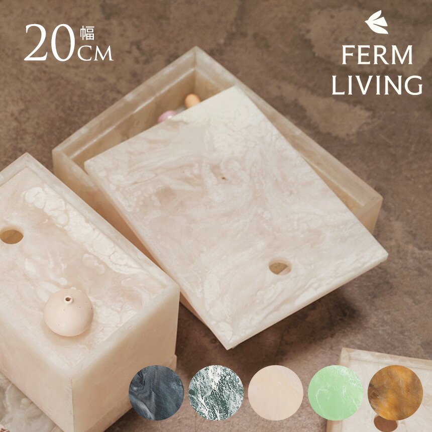 ferm LIVING ファームリビング Mist Box ミストボックス 15×20cm 北欧雑貨 小物入れ 大理石風 インテリア雑貨 収納 ケース ボックス バスルーム アクセサリー ジュエリー コットン 日本正規販売店 【送料無料】
