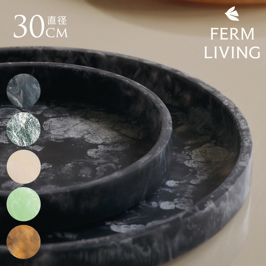 5/12 Ferm Living 入荷品目