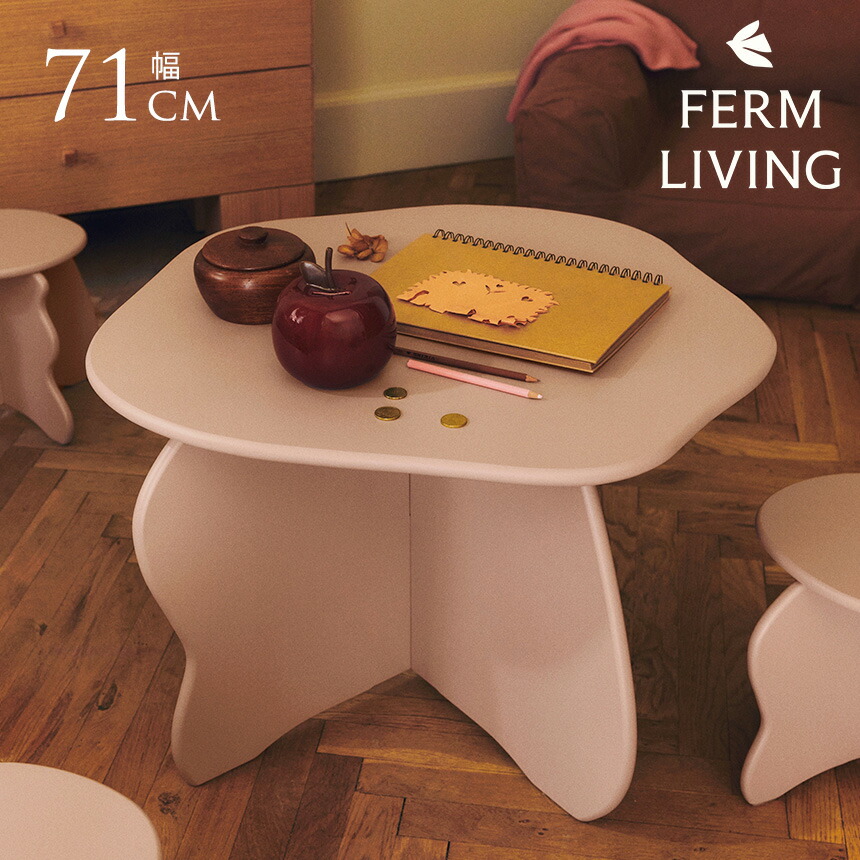 ferm LIVING ファームリビング Slope Table スロープテーブル キッズテーブル 北欧 インテリア 家具 キッズ家具 ミニテーブル おしゃれ かわいい テーブル 子供部屋 キッズルーム キッズ用 正規販売店 正規輸入品 【送料無料】