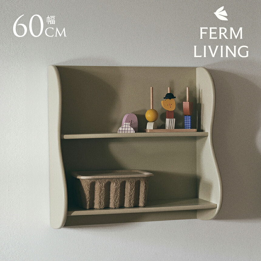 5/12 Ferm Living 入荷品目