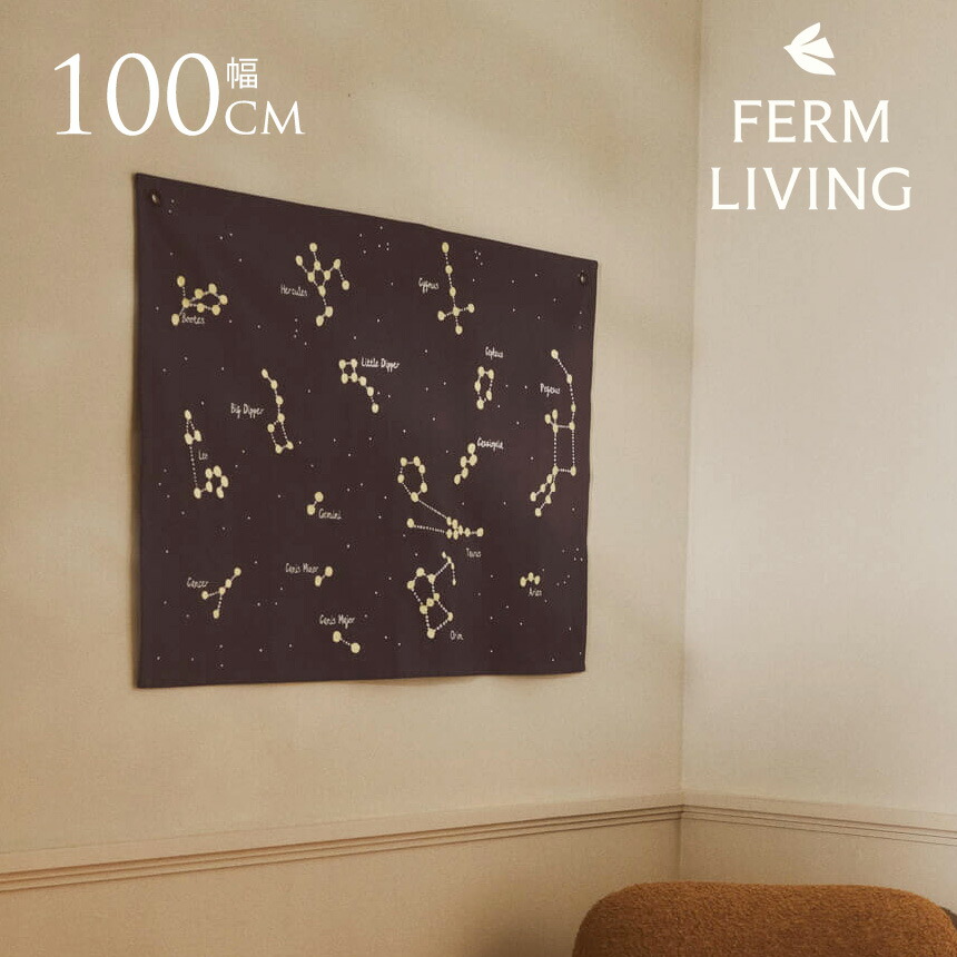 5/12 Ferm Living 入荷個条