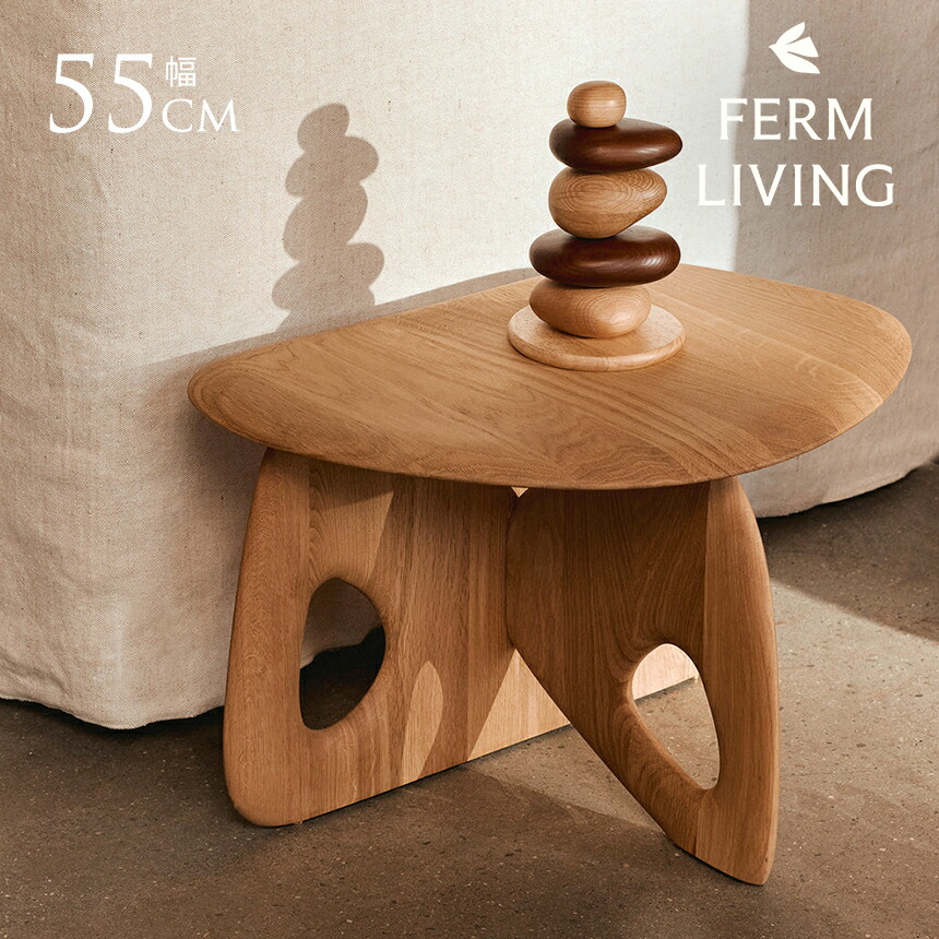 ferm LIVING ファームリビング Oar オール コーヒーテーブル 幅50cm ローテーブル 北欧 インテリア 家具 センターテーブル 北欧家具 北欧インテリア 木製 天然木 おしゃれ かわいい 正規販売店 正規輸入品 【送料無料】