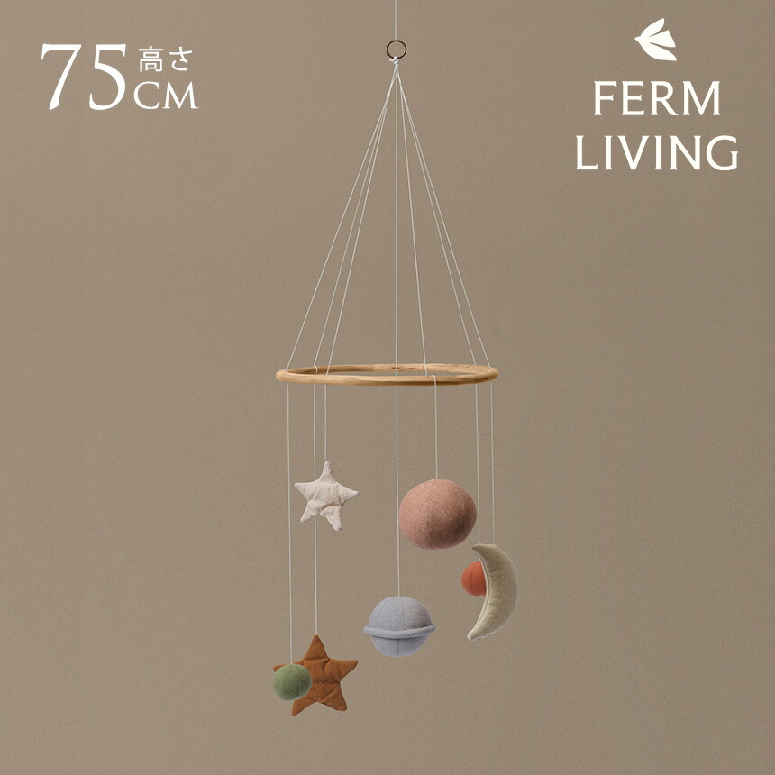 5/12 Ferm Living 入荷個条