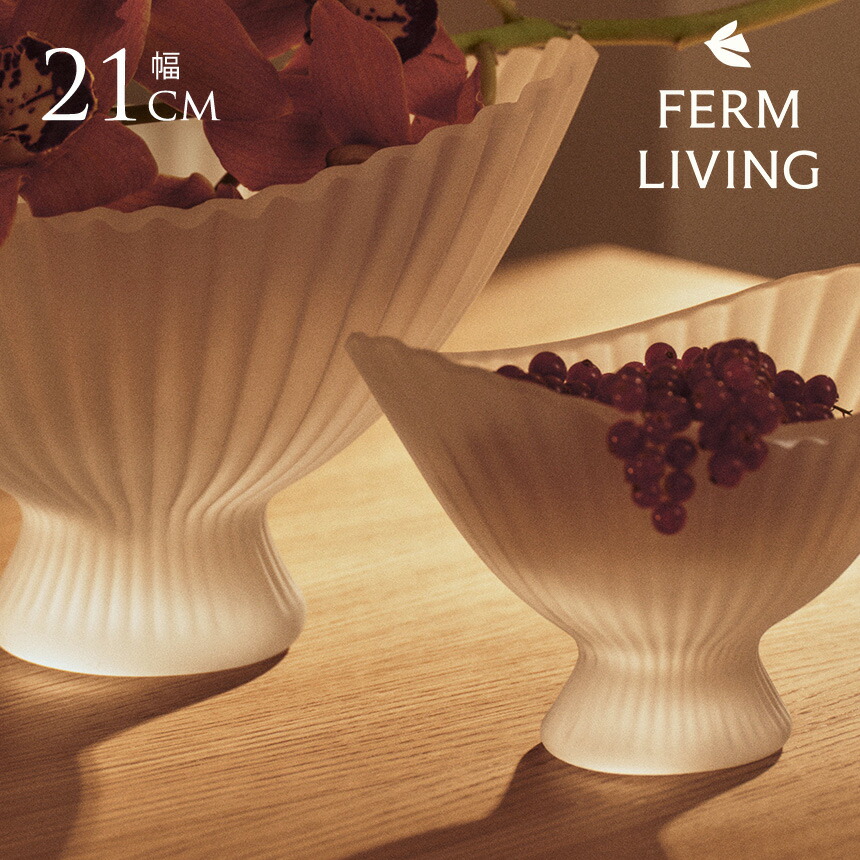 ferm LIVING ファームリビング Fountain Glass Bowl ファウンテン ボウル W19 フロステッド 北欧 雑貨 インテリア 置物 オブジェ インテリア雑貨 北欧雑貨 小物入れ 玄関 リビング 正規販売店 【送料無料】