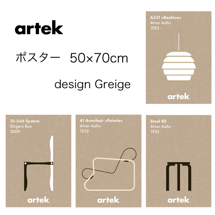 楽天市場 北欧 Artek アルテック アアルト モノクロ アイコンポスター ビーハイヴ モノクロポスター Designshop