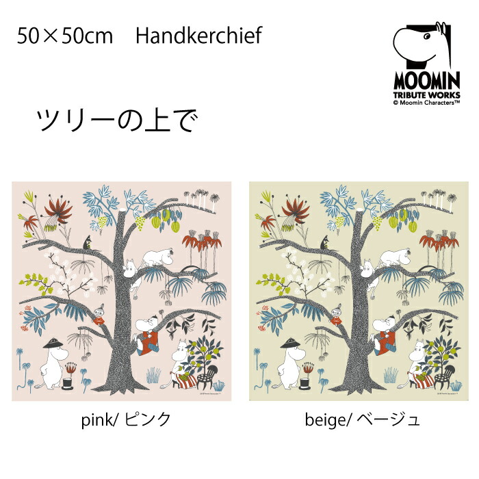 ムーミン ハンカチ 50×50cm 大判 かわいい おしゃれ 子供 北欧 フィンランド moomin QUARTER REPORT 大切な