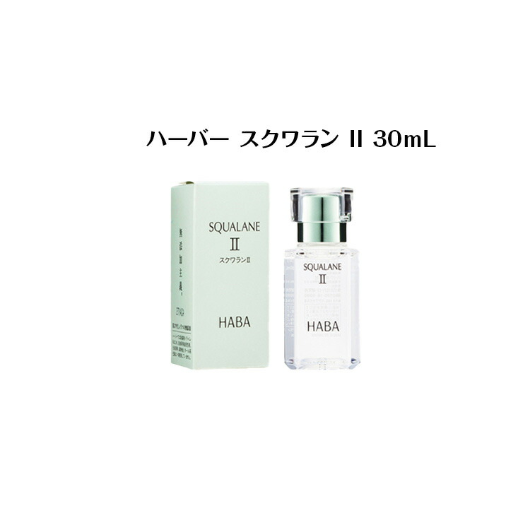 楽天市場】【 国内正規品】HABA ハーバー スクワラン 【 HABA / ハーバー】オイル スクワラン 潤い肌 : Cosme Coco 楽天市場店