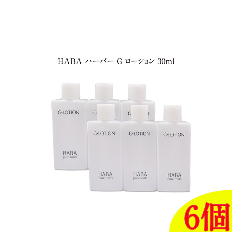 HABA　化粧水・化粧オイル　６点セット トラベルセット | 無添加主義 ハーバーの公式オンラインショップ