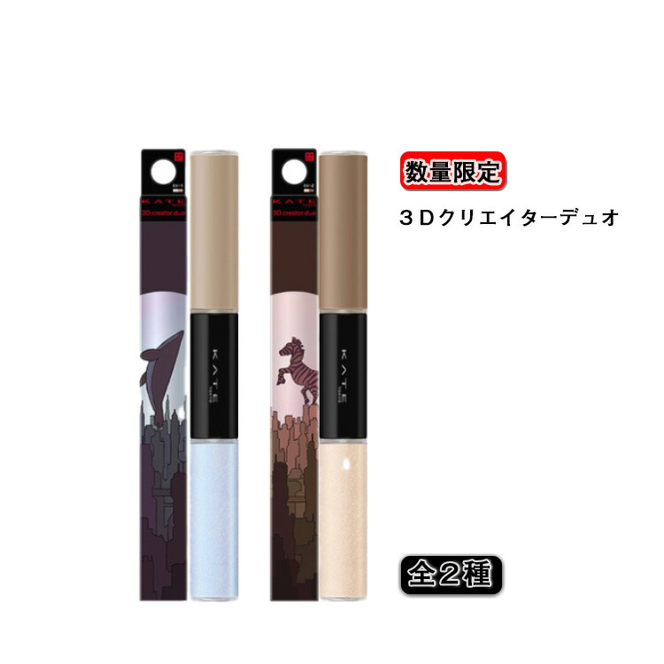 楽天市場】【 限定商品 】コスメデコルテ マルセルワンダース