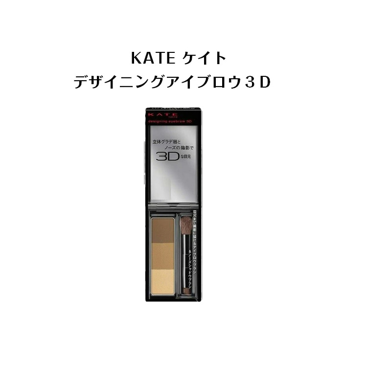 ケイトマックスローズラインストーン ケイト ラッシュバースト限定セットⅠ BK－1 | 花王公式通販