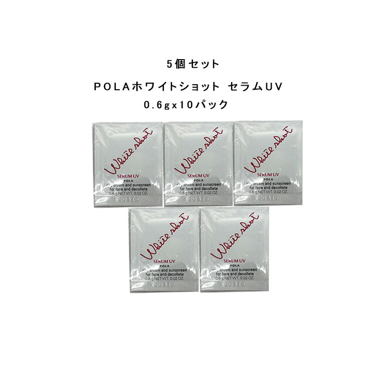 ホワイトショット セラムUV: 商品詳細 | ポーラ公式 エイジング