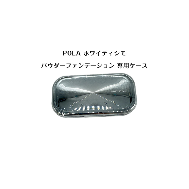 楽天市場】【 国内正規品 】ポーラ モイスティシモ パウダー