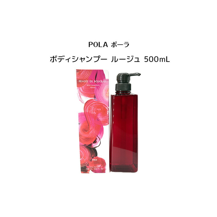楽天市場】NEW POLA フロムロストゥービューティー ボディ