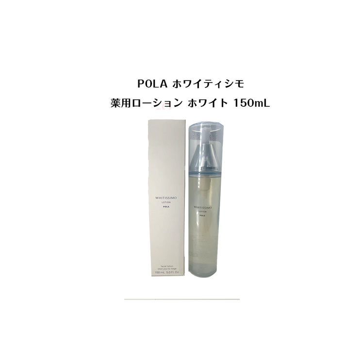 楽天市場】【 国内正規品 】ポーラ ホワイティシモ 薬用UV
