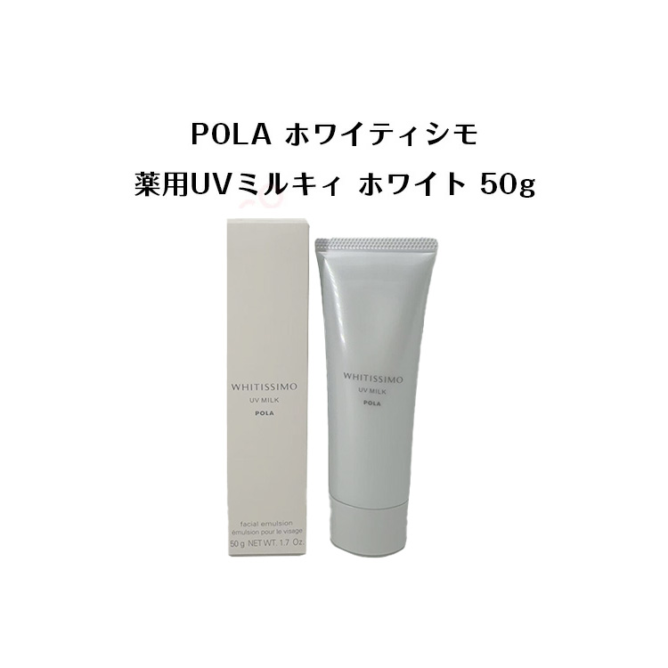ホワイティシモ下地P i×2本 ホワイティシモ デイセラム PI（ピンク）(PI（ピンク）): 商品
