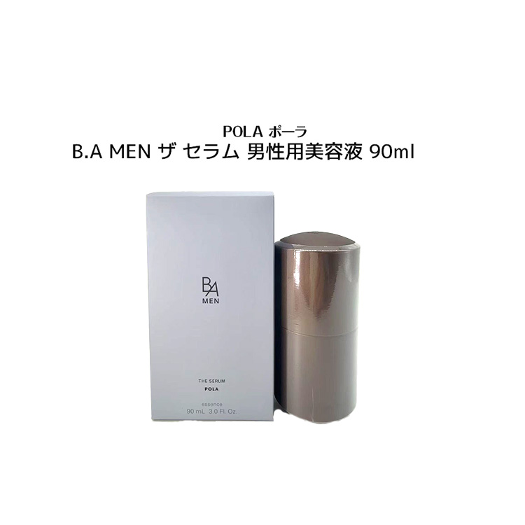 楽天市場】国内正規品ポーラ POLA B.A MEN ザ セラム 90ml [ BA
