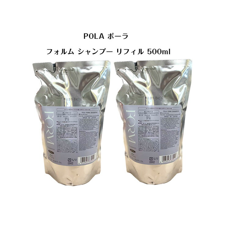 楽天市場】リフィル 単品 ポーラ フォルム シャンプー 500mL