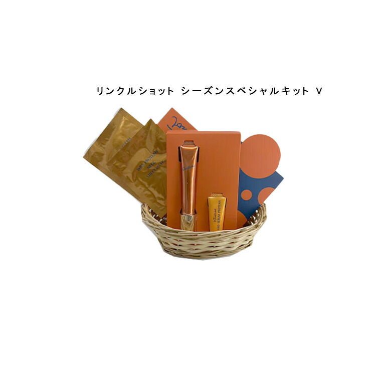 【寸法押さえる】【国内定め事品】POLA リンクルショット 各種【POLA / ポーラ】シワ盛りかえす 一揃いの道具 ハリ しわ 薬用かざり付ける品 ひと肌世話をする かざり付ける品 目元 口元 額 潤い うるおい