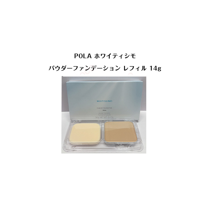 POLA D BBパウダー&パウダーケース ポーラフェイスパウダー
