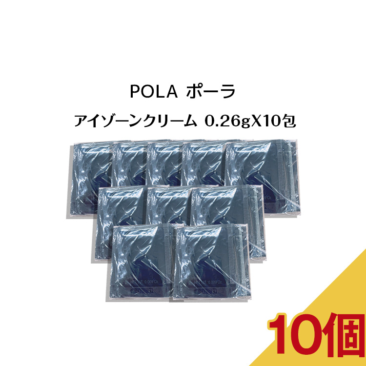 最新情報 POLA ポーラ B.A アイゾーンクリームアイクリーム 目元 pola