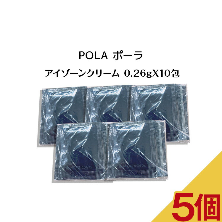 楽天市場】【 10個セット】 POLA ポーラ baミニサイズクリーム
