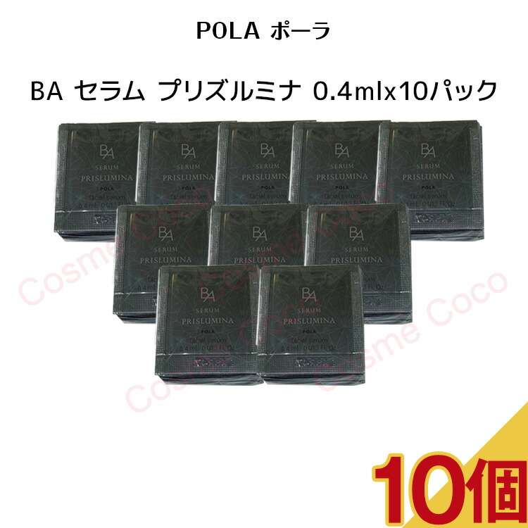 楽天市場】ポーラ BA ローション イマース【1mlx10パック