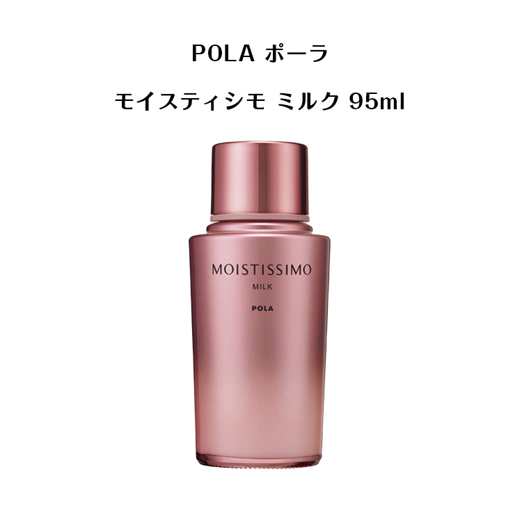 楽天市場】ポーラ B.A ミルク N 80ml【 POLA / ポーラ】 エイジング