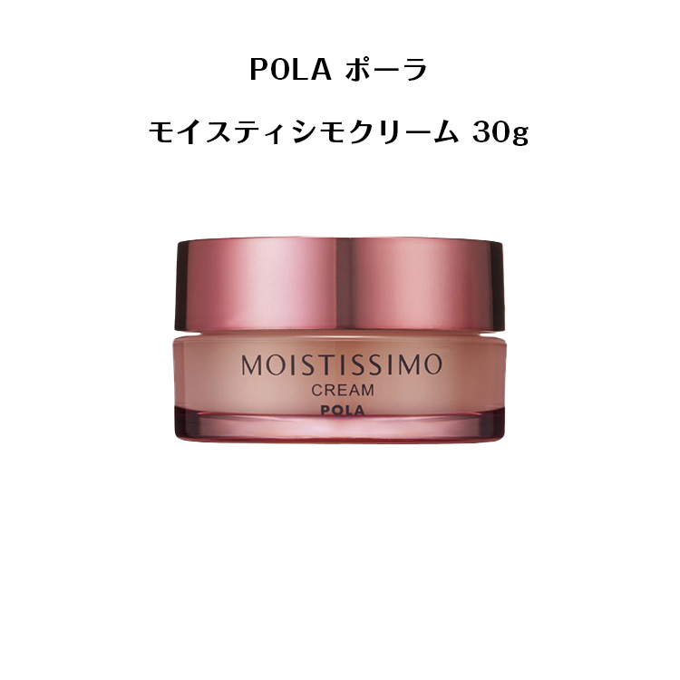 楽天市場】【国内正規品】モイスティシモ トライアルセット【POLA