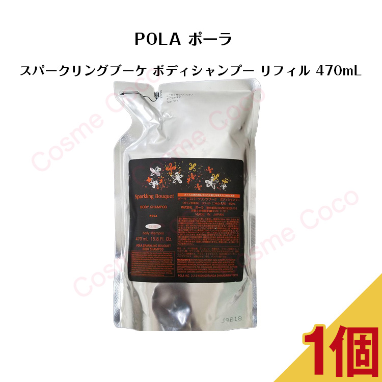 ポーラ　ボディーシャンプーセットです! パンセ ド ブーケ ボディシャンプーセット ルージュ: 商品詳細