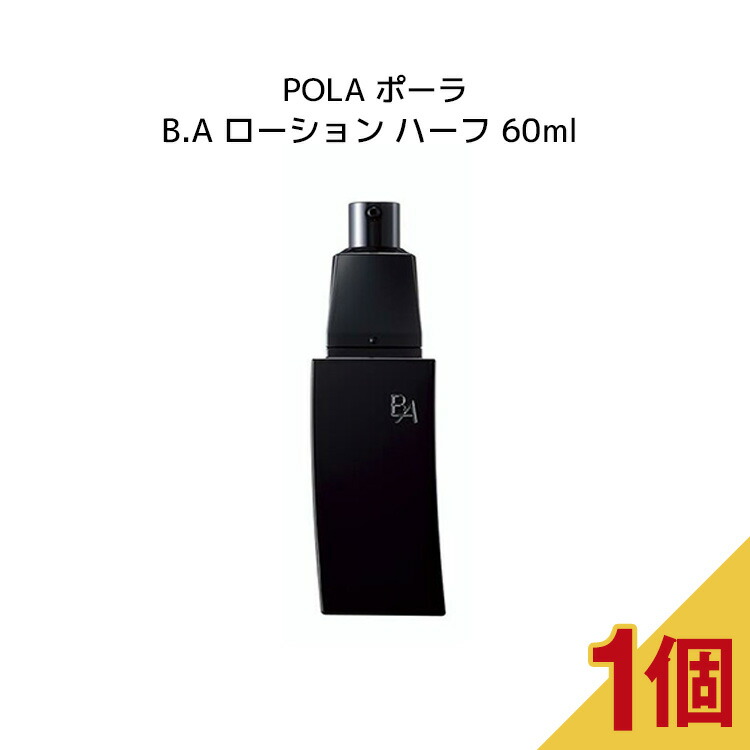 店舗良い ポーラ B.A ローションN 保湿化粧水 60ml 2コセット i9tmg.com.br