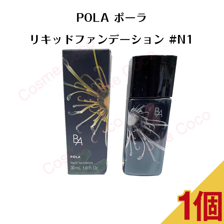 3周年記念イベントが ポーラ POLA B.A サンプル ローション クリーム