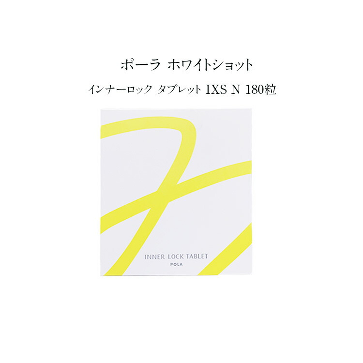 楽天市場】【9/10限定100%ポイントバック☆要エントリー】ポーラ B.A