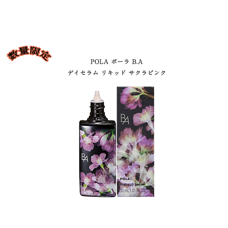 楽天市場】【 国内正規品 】ポーラ B.A デイセラム リキッド 30mL 