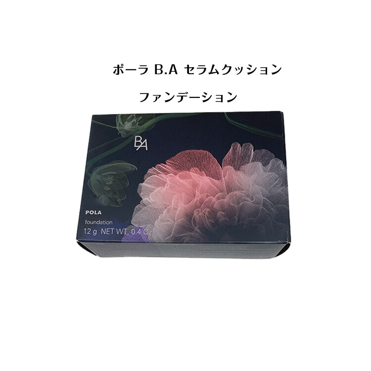訳ありセール格安) 【 POLAセラムクッションファンデーションN3