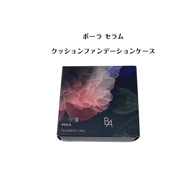 楽天市場】【 国内正規品 】ポーラ モイスティシモ パウダー