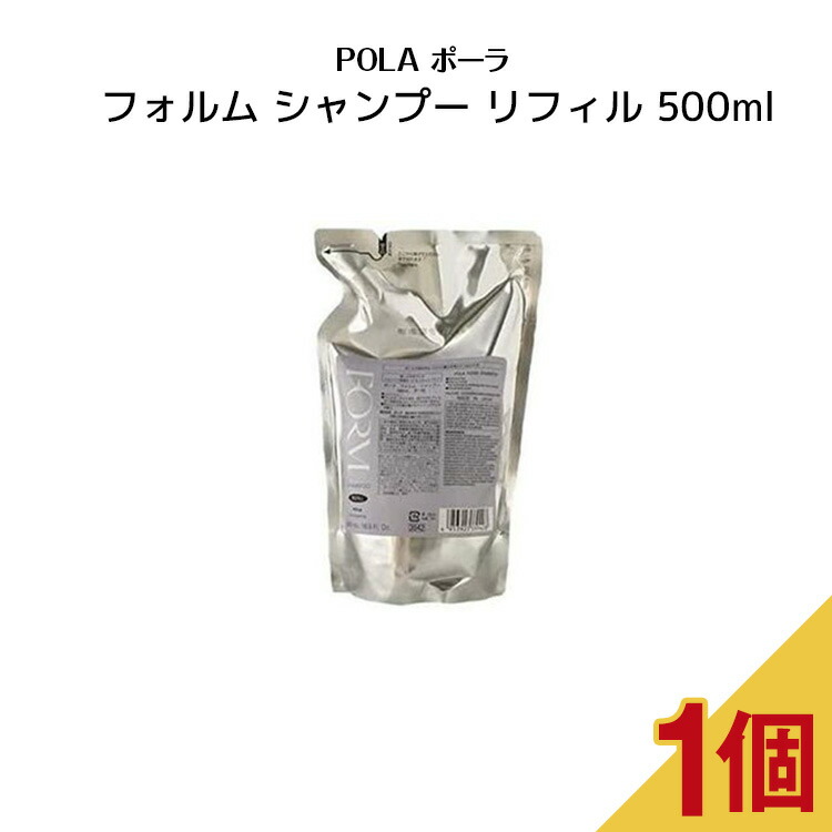POLA フォルム シャンプーリフィル、まとまりコンディショナーリフィル 楽天市場】【 国内正規品 】フォルム シャンプー リフィル