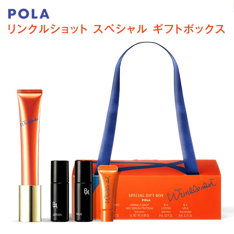 ふるさと納税 POLA BAアイゾーンクリーム N 26g kead.al