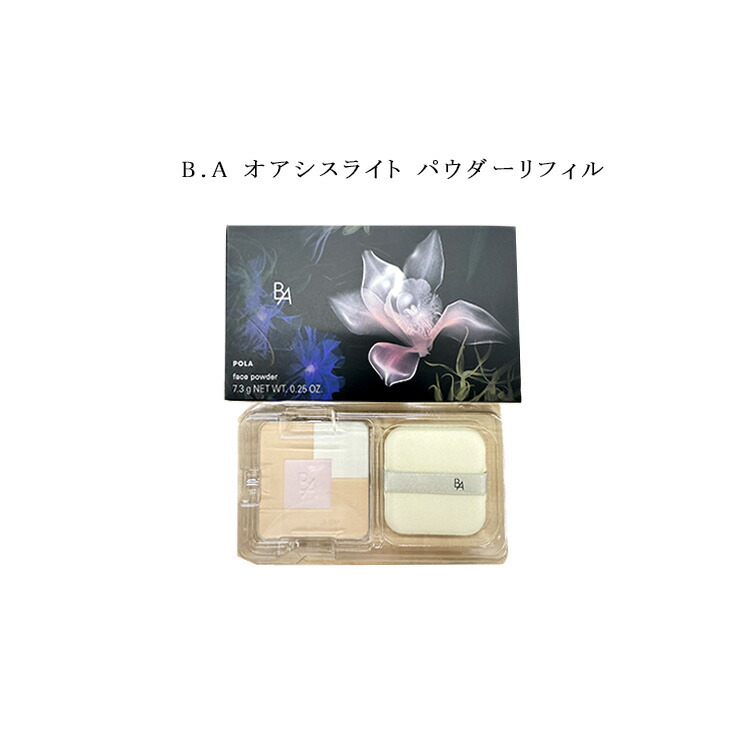 楽天市場】POLA ポーラ B.A オアシスライト パウダー リフィル