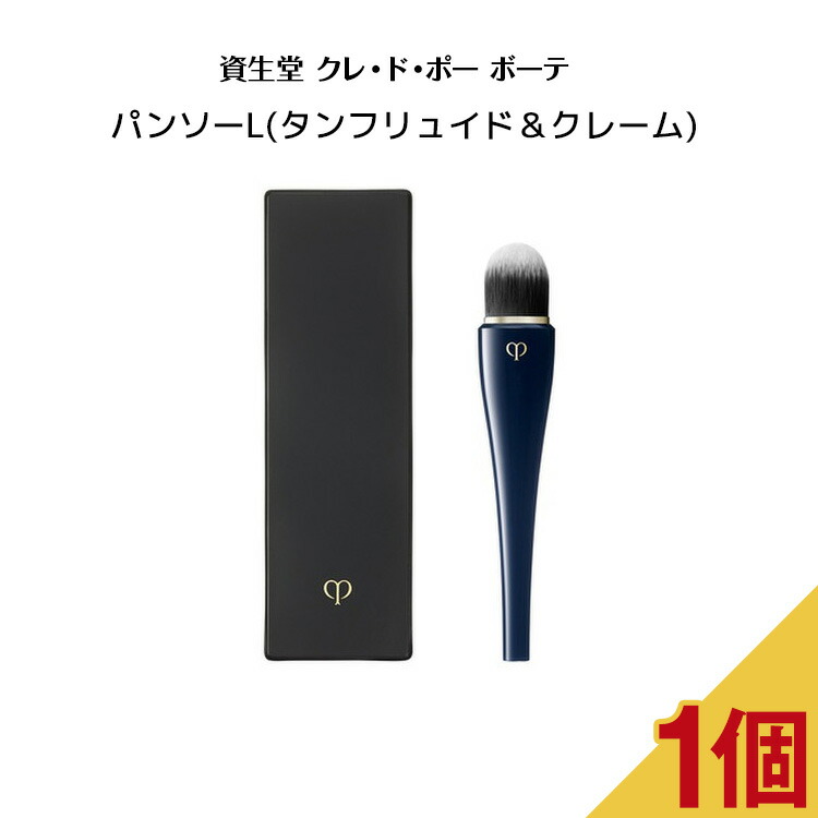 楽天市場】【国内正規品・送料無料】資生堂 CPB クレ・ド・ポー ボーテ