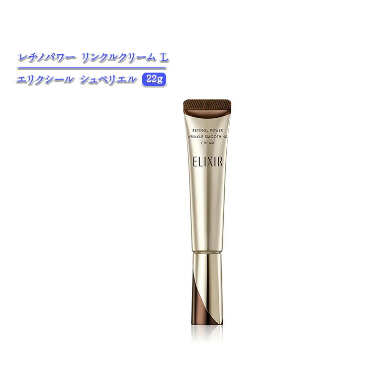 エリクシールレチノパワーリンクルクリームS　18本 エリクシール / エリクシール レチノパワー リンクルクリームの