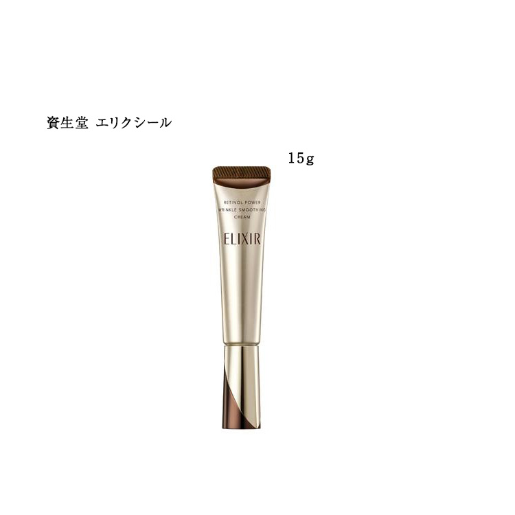 楽天市場】資生堂エリクシール シュペリエル レチノパワー