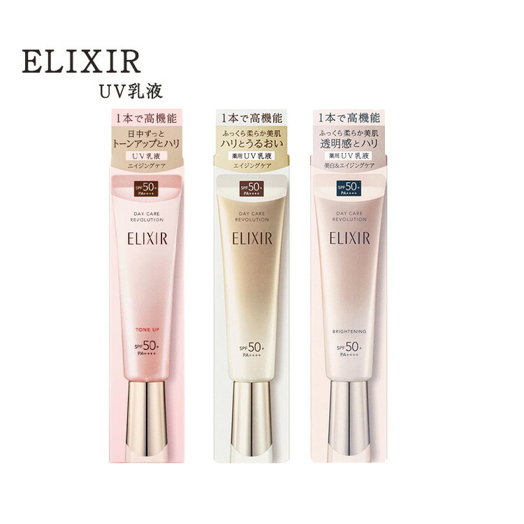 楽天市場】【2025年3月21日発売】ELIXIR エリクシール デーケア
