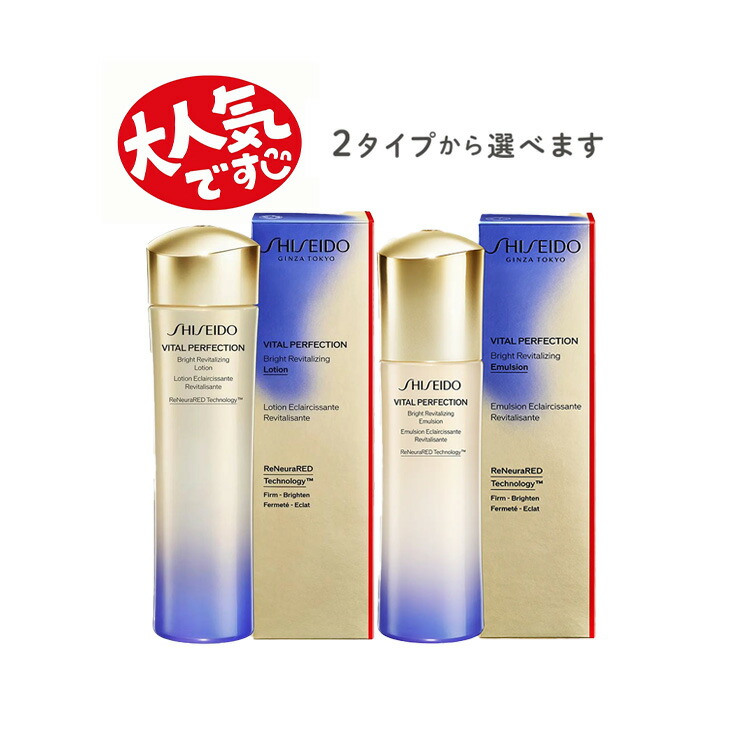 楽天市場】〔限定品〕SHISEIDO REVITAL 資生堂 リバイタル