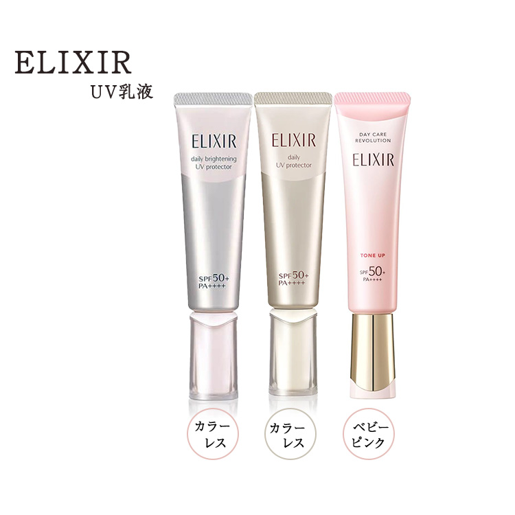 ELIXIR トーンアップ SPF50 PA++++ SHISEIDO Elixir Superior Day Care Revolution Tone-Up SPF50