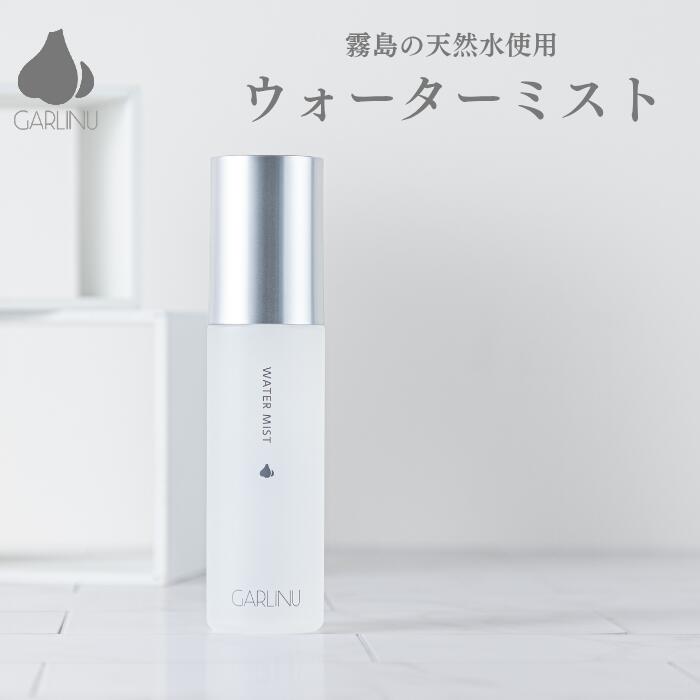 新品未開封 GARLINU ガリーヌ インテンシブ セラム ミスト 2本 楽天市場】【ガリーヌ 公式】GARLINU インテンシブセラムミスト