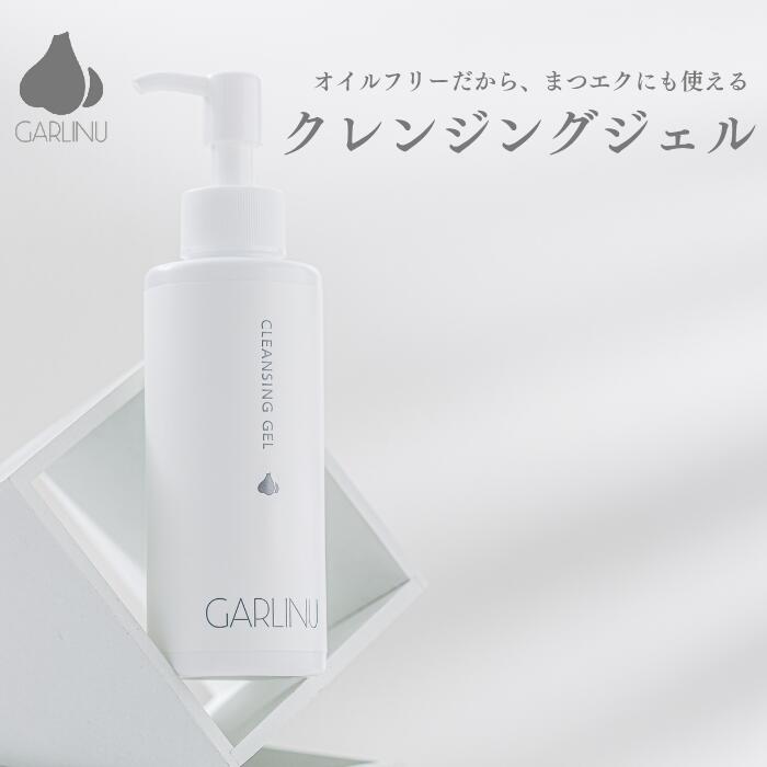 楽天市場】【 ガリーヌ 公式 】 GARLINU ローション 化粧水 浸透 ハリ